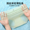N2-【5条装】【冰丝面膜裤 7A含桑蚕丝抑菌】裸感无痕女士内裤女夏薄款   冰绡透影/缇兰香原/束柔裤/  轻纱雨露/光氧如烟/柳叶无痕 商品缩略图10