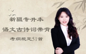 【新疆】语文古诗词带背-《走马川行奉送封大夫出师西征》