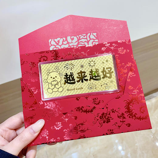 【限时克减128元】【1克】足金999.9  1g实心萌趣小熊工艺金条Good Luck越来越好吉言金钞（配图片红包、亚克力盒）(ZJJC00160) 商品图0