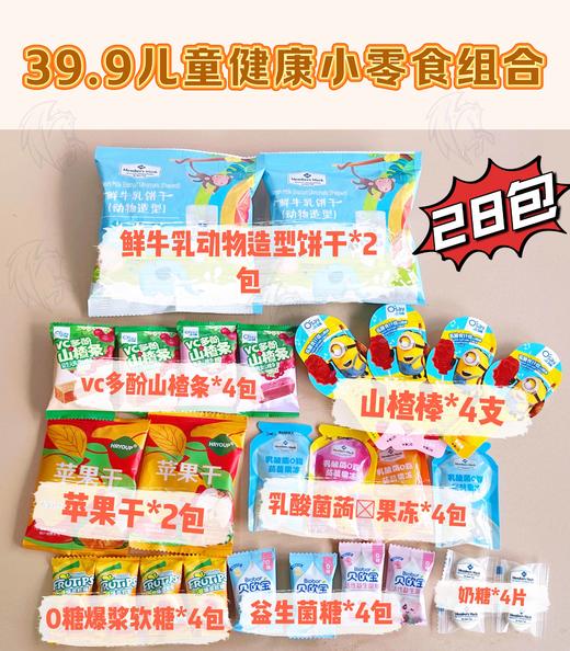 山姆直采！【山姆零食组合】N款爆品来袭不用会员也可以尝遍山姆美食，多种组合适合尝鲜，配料干净无添加，小孩、老人都适合吃 ~ 商品图2