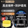 E路驰汽车内饰保养蜡真皮革座椅皮具护理膏表板塑料翻新上光专用 商品缩略图0