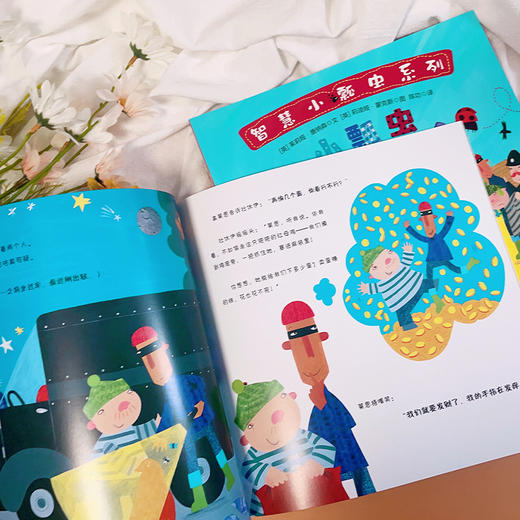 智慧小瓢虫系列(全9册) 商品图8