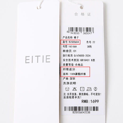 EITIE爱特爱高腰显瘦时尚微喇垂坠黑色百搭休闲裤夏季新款B2505604 商品图6