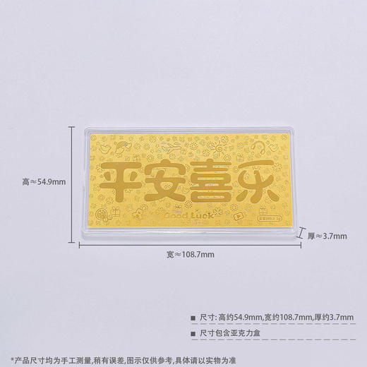 【限时克减150元】【1克】足金999.9 #祈福 1g实心工艺金条平安喜乐吉言金钞（配图片红包，亚克力盒）(ZJJC00169)补差价）预售产品下单后不退款不退货不换货不补差价 商品图4