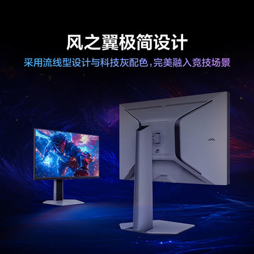 【FFALCON雷鸟】F6 24.5英寸 原生300Hz MiniLED技术 HDR600 FastIPS 1ms 旋转升降电竞显示屏 低蓝光电脑显示器 R25Q61-FHD 商品图7