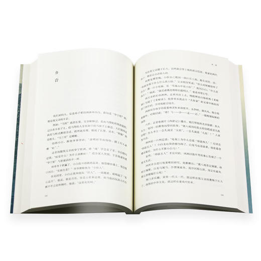 中国布衣 精编本 张曼菱 著 文学 三联书店 商品图4