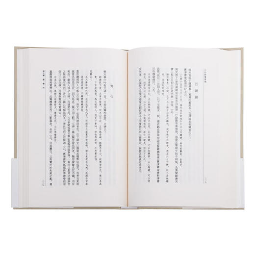 元白诗笺证稿 陈寅恪集 三联书店 商品图3