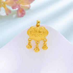 【限时7.5折】足金 3D硬金空心吉祥如意锁包长命富贵如意铃铛锁包吊坠(AR3DDZ00202)(预售产品下单后不退款不退货不换货不补差价