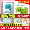 小学数学基本功天天练123456年级上下册任选 根据邱学华教授50年实验研究成果编制 商品缩略图0