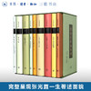 张光直作品系列9种【函套典藏版】 张光直 著 三联书店 商品缩略图0