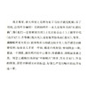 闲趣坊25 时过境迁 提前怀旧四编 余斌 著 中国古代随笔 杂文 让城市留住记忆 让人们记住乡愁 三联书店 商品缩略图4