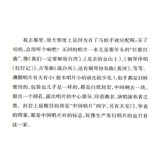 闲趣坊25 时过境迁 提前怀旧四编 余斌 著 中国古代随笔 杂文 让城市留住记忆 让人们记住乡愁 三联书店 商品图4