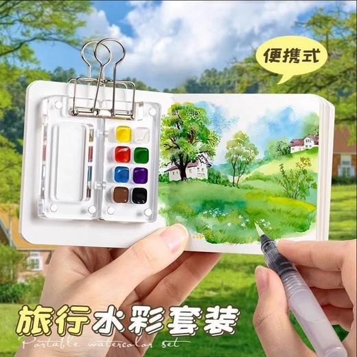 迷你水彩颜料盒随身便携手账本写生旅行绘画画本12水彩画套装全套 商品图0