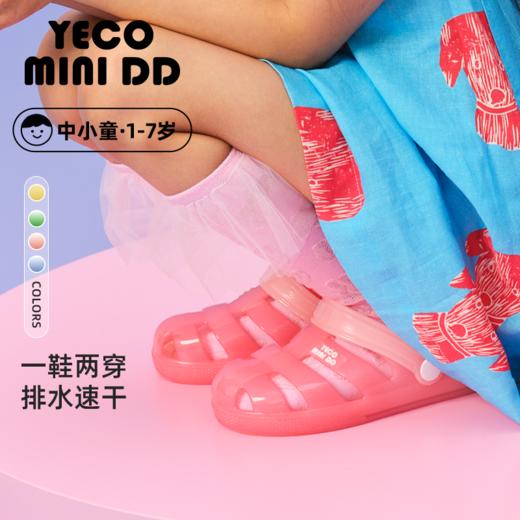YECOMINIDD果冻可爱女童鞋渐变沙滩鞋罗马鞋男童凉鞋YECO25-01 商品图4
