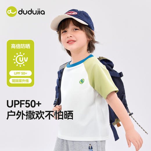 【UPF50+】嘟嘟家儿童短袖T恤夏季防晒男童半袖吸湿速干女童童装 商品图3