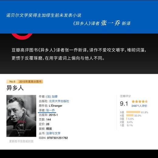 快乐的死 商品图2