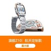 (包邮)小天才电话手表Z10旗舰版(两种颜色)(价格可能有变化，实时咨询) 商品缩略图2
