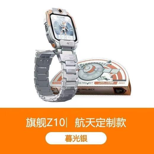 (包邮)小天才电话手表Z10旗舰版(两种颜色)(价格可能有变化，实时咨询) 商品图2