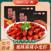【顺丰快递】湖北潜江麻辣小龙虾（4-6）钱 750g*盒 加热即食 商品缩略图0
