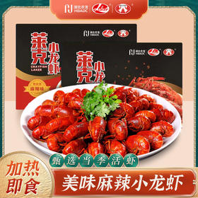 【顺丰快递】湖北潜江麻辣小龙虾（4-6）钱 750g*盒 加热即食