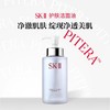 SK-II护肤清洁面部卸妆油250ml 商品缩略图0