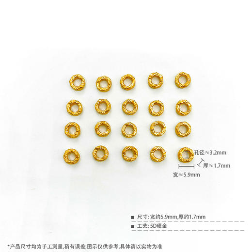 【限时7.5折】【定价黄金】足金 #微硬金 【无成色字印】 #盘缠 无氰5D空心Diy手串配件盘缠转运珠古法锤纹不规则/20件(AK5DSC00001-2)（预售产品下单后不退款不退货不换货不补差价 商品图4