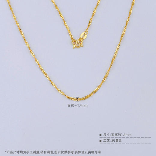 【限时克减150元】足金999 5G黄金水波纹侧身链不可调节机织项链（面宽约1.2-1.6mm）(BJ5GXL00031-1)（预售产品下单后不退款不退货不换货不补差价） 商品图3