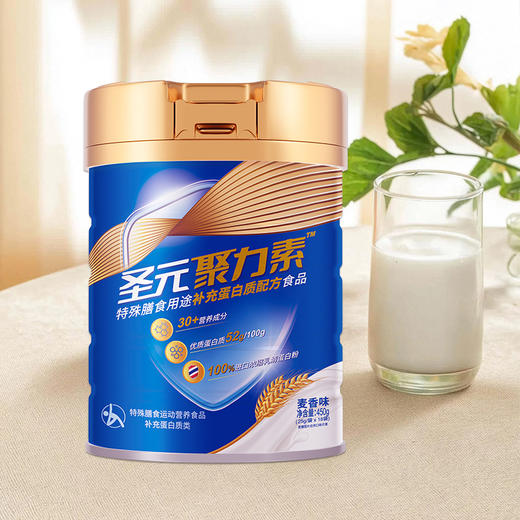 圣元聚力素450g听（25g*18）   特殊膳食用途补充蛋白质配方食品 商品图0