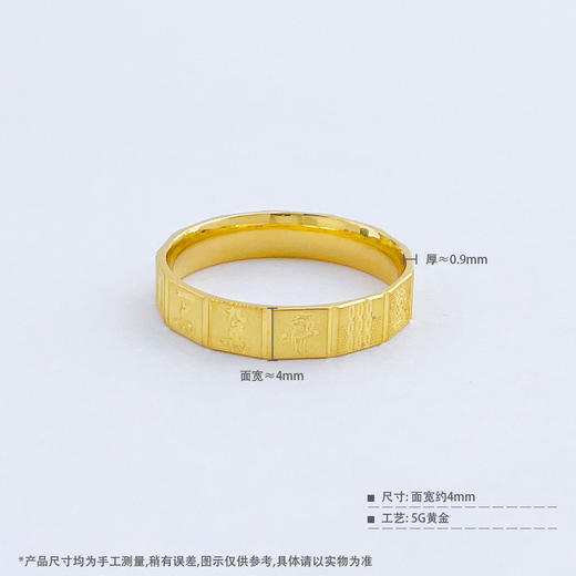 【限时克减150元】足金999 #固口戒指 #小红书 5G黄金空心爆款麻将戒指固口圈戒(AG5GJZ00351)预售产品下单后不退款不退货不换货不补差价 商品图5