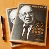 卓有成效的管理者:55周年新译本 商品缩略图4