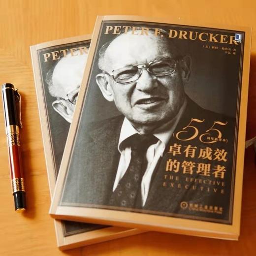 卓有成效的管理者:55周年新译本 商品图4