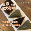 生态侗家柴火灰粽/粽子（基地直发-顺丰包邮）｜多种规格，来自贵州黎平，生产者：陈希、杨邦荣【合作生产，公平贸易】 商品缩略图0