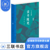 读书随笔2 叶灵凤著 三联书店旗舰店DF 商品缩略图0