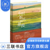乡村振兴的维度 李小云著 基层扶贫实用指南中国农村未来的启示录乡村振兴 三联书店 商品缩略图0