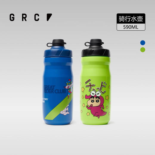 GRC桀骜无尽新款蜡笔小新联名公路自行车装备骑行运动水壶620ml 商品图0