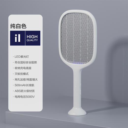 芭菲 电蚊拍 长续航 360°灭蚊 灭蚊更高效 215【ys】 商品图5