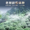 【群体种老茶树】2026新茶上市卢正浩老茶蓬明前特级龙井茶绿茶叶罐装 商品缩略图1