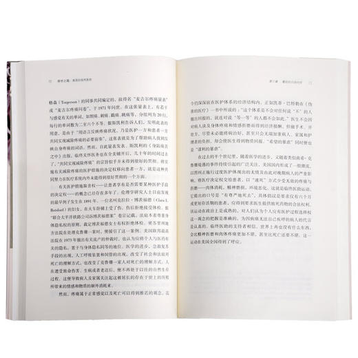 辞世之路 安诺伊曼著 三联书店官方 商品图2