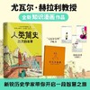 人类简史 历史通识知识漫画作品 商品缩略图0