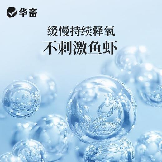 华畜高能颗粒氧增氧颗粒水产制氧增氧片钓鱼鱼塘过碳酸钠鱼池缺氧 商品图3