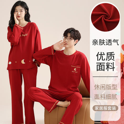 【浪漫红色套装，迎接美好生活】新婚礼物！结婚睡衣情侣装 一男一女春秋季长袖 红色新婚男士家居服套装-QQ 商品图1