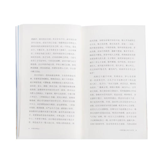 中国文学论丛(三版)  钱穆作品系列 三联书店 商品图2