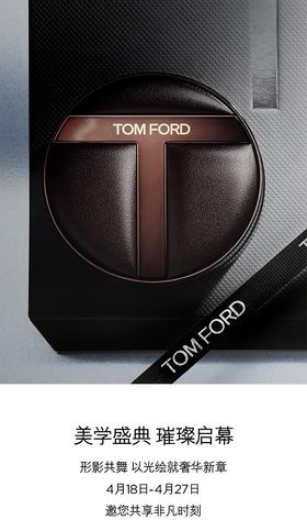 TOM FORD会员节 | 美学盛典 璀璨启幕