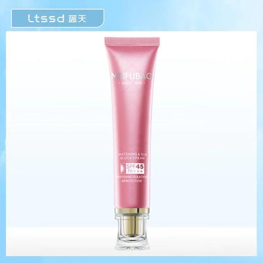 美肤宝美白隔离防晒霜SPF45 PA+++40ml+50ml【60014498】 商品图1
