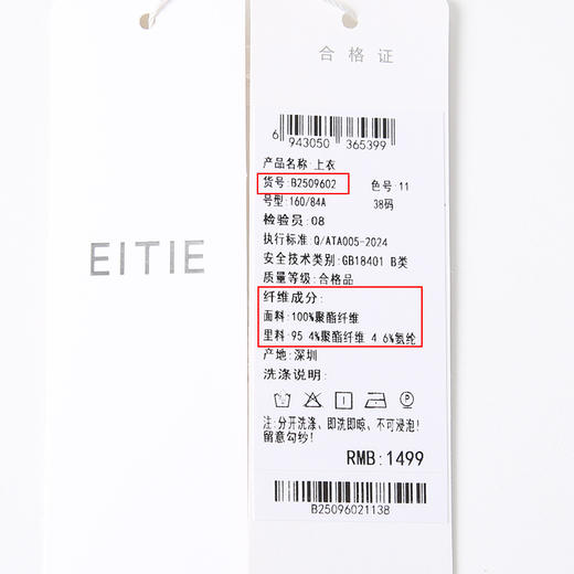EITIE爱特爱复古连肩泡泡袖显瘦珠光缎面白色上衣夏新款B2509602 商品图6