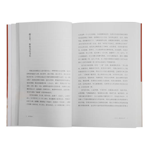 画外乾坤：明清以来书画鉴藏琐记 朱万章 著 艺术绘画鉴赏收藏书籍 三联书店 商品图2