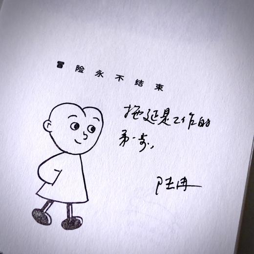 一席限量签名版｜陆冉《相反的人》（赠精美贴纸）签名形式随机掉落 商品图7