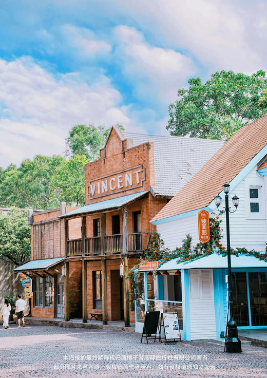 【中山】 中山影视城+左步村纯玩一日游，美的业主专享 商品图1