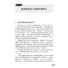 抗感染治疗药物监测 理论与临床实践 张菁 抗感染药物广泛用于临床各种感染性疾病的治疗 供临床药师医师药学和治疗药物监测人员等 商品缩略图4