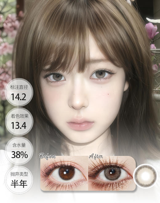 「韩产玻尿酸材质」白金梨木/太妃奶栗 半年抛 Kira Fairy 商品图0